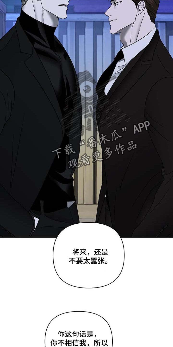 癌症一线二线三线治疗是什么意思漫画,第66话1图