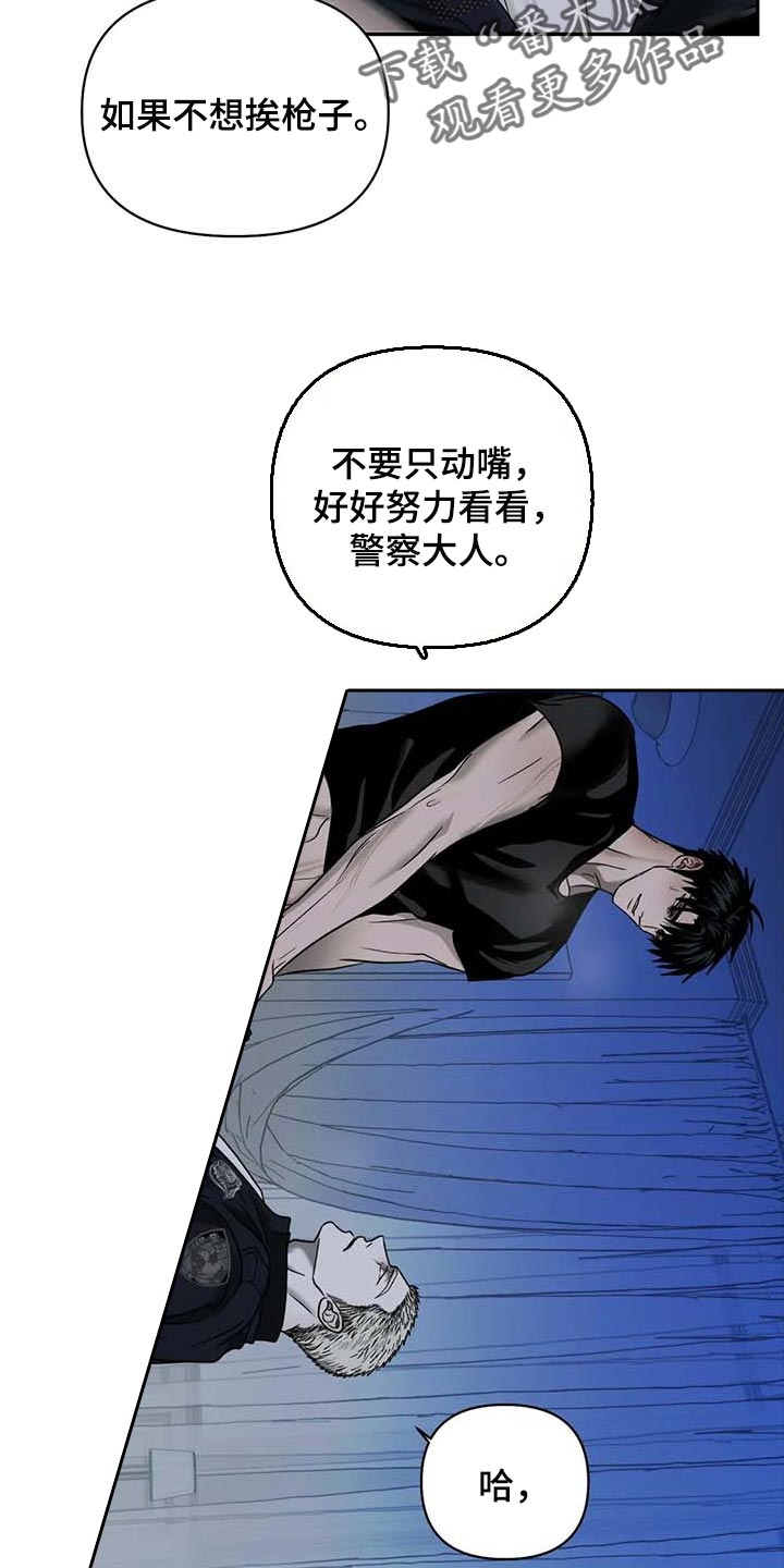 一线之间漫画,第57话1图
