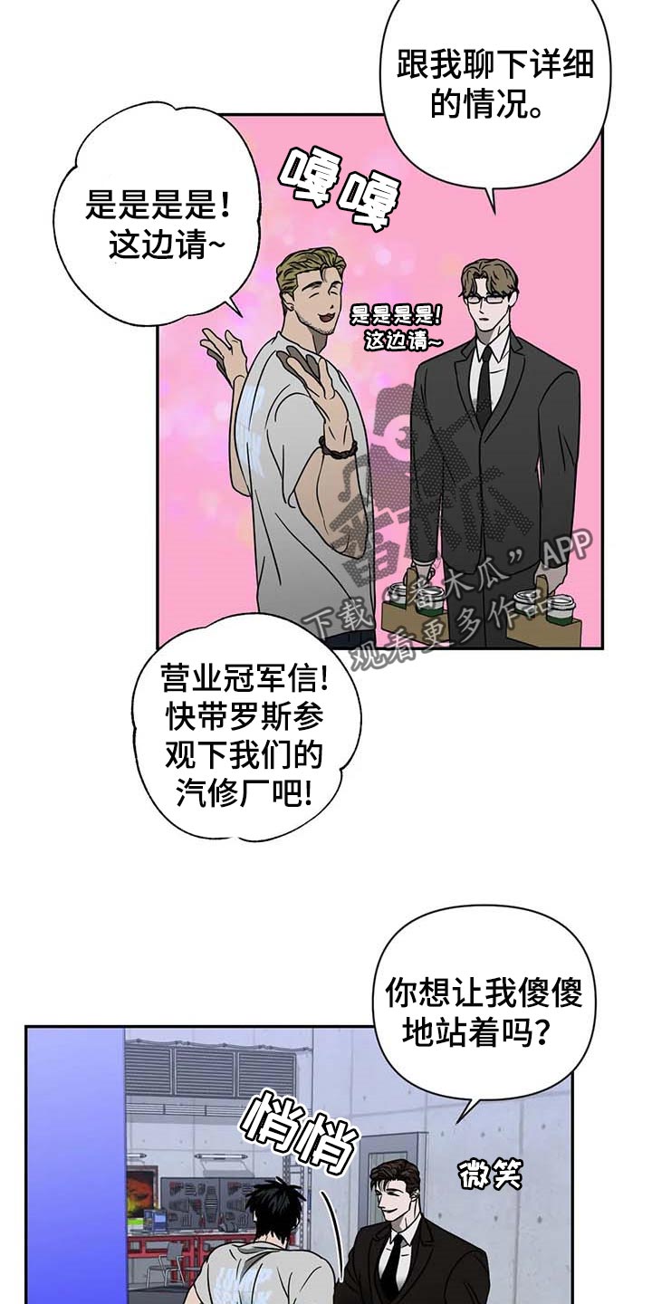 一线之间漫画,第63话2图