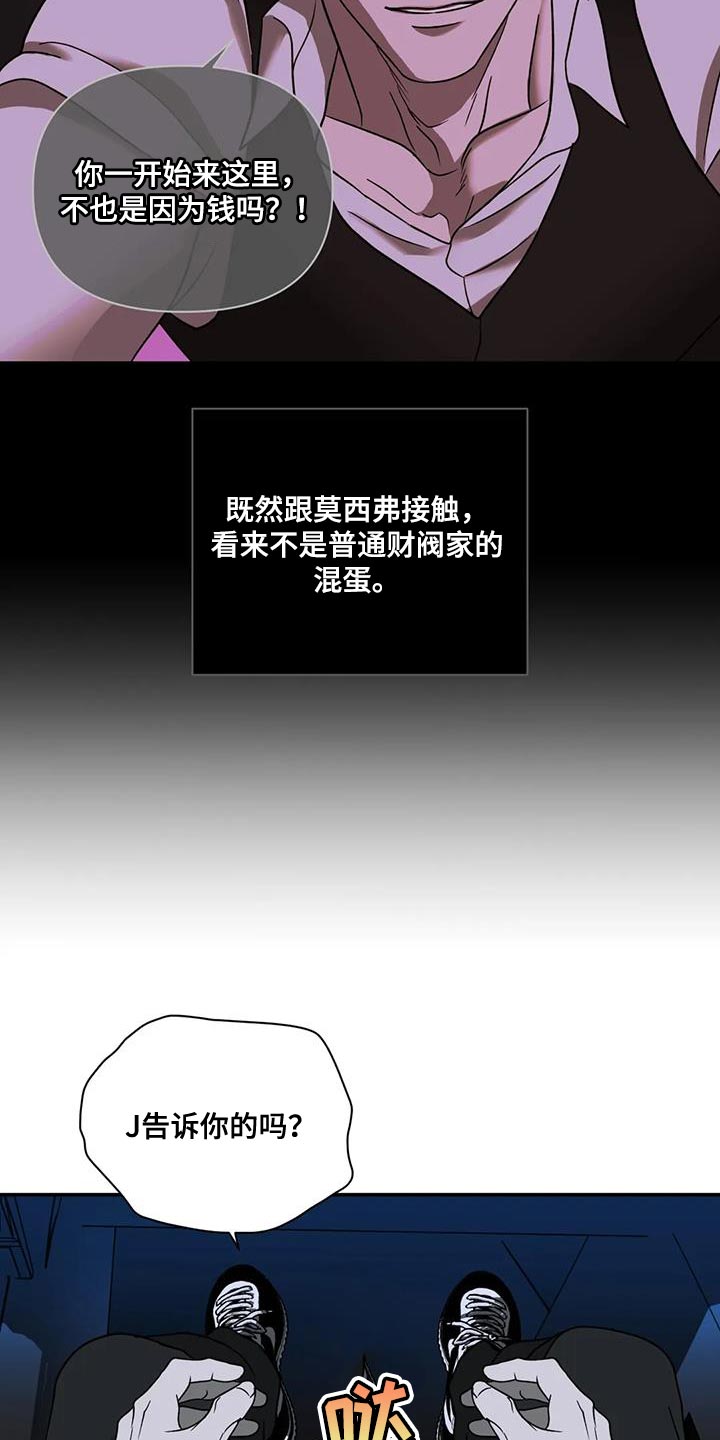 一线之间漫画免费全文漫画,第118话2图