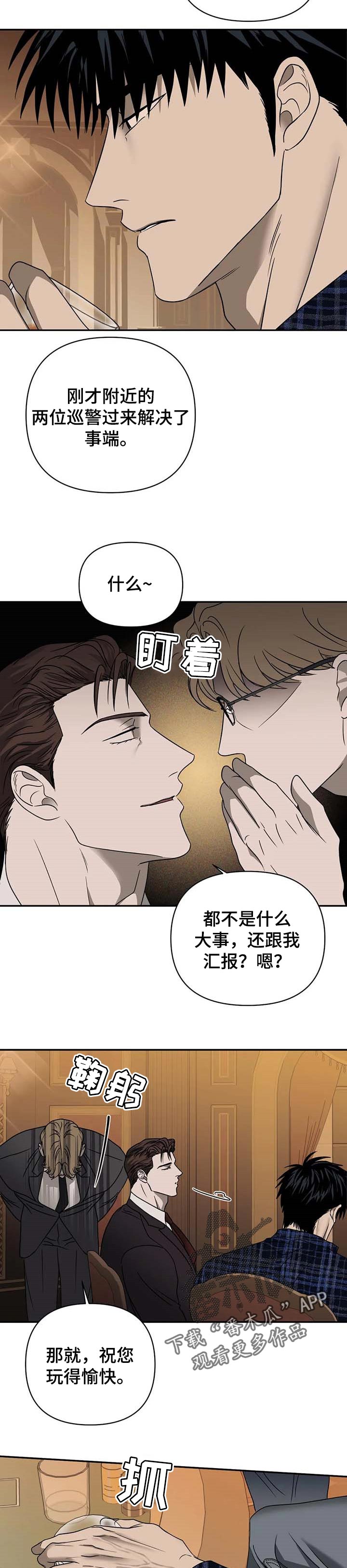 一线之路是什么意思漫画,第50话2图