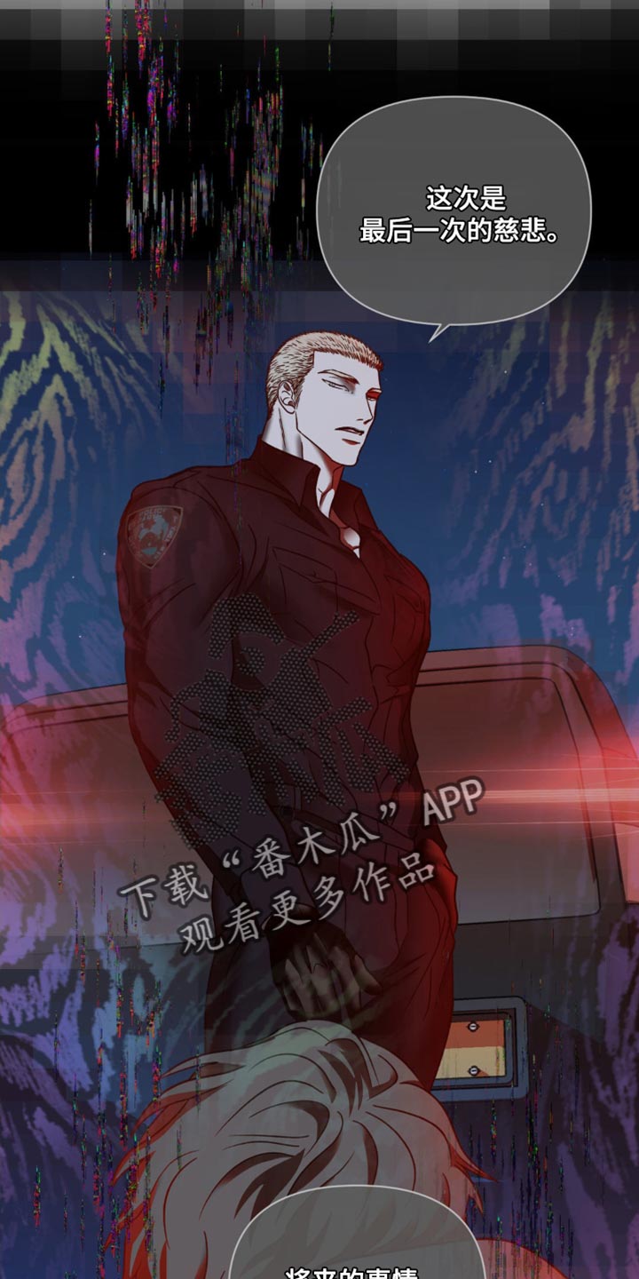 一线之间一步之遥漫画,第140话1图
