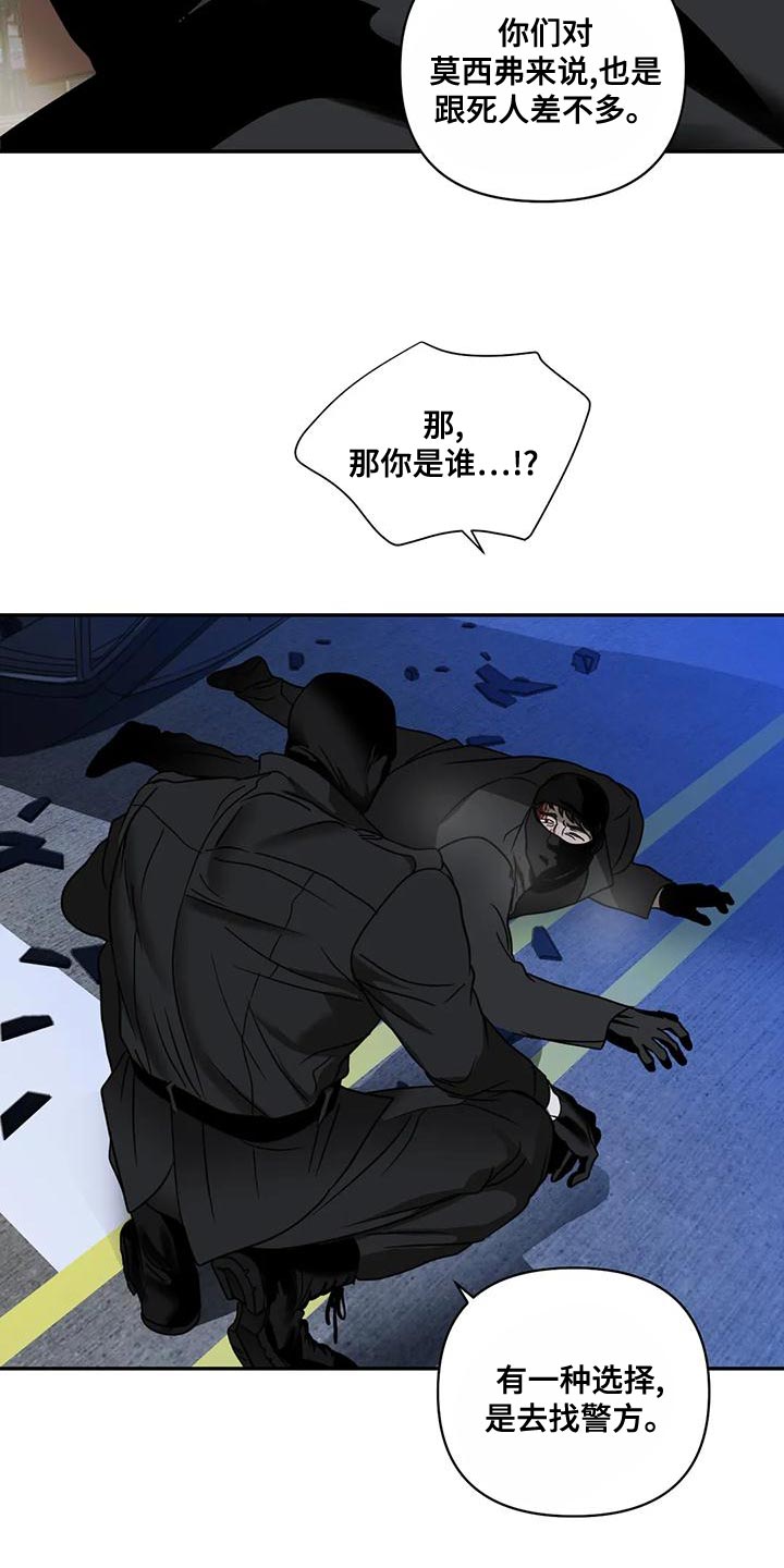 一线之隔小说百度云漫画,第87话2图