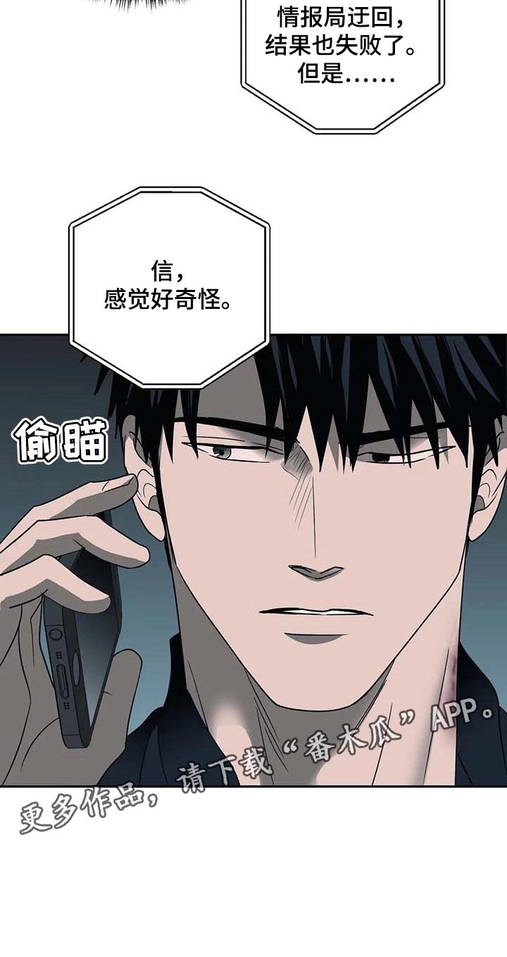 一线之间漫画,第60话2图