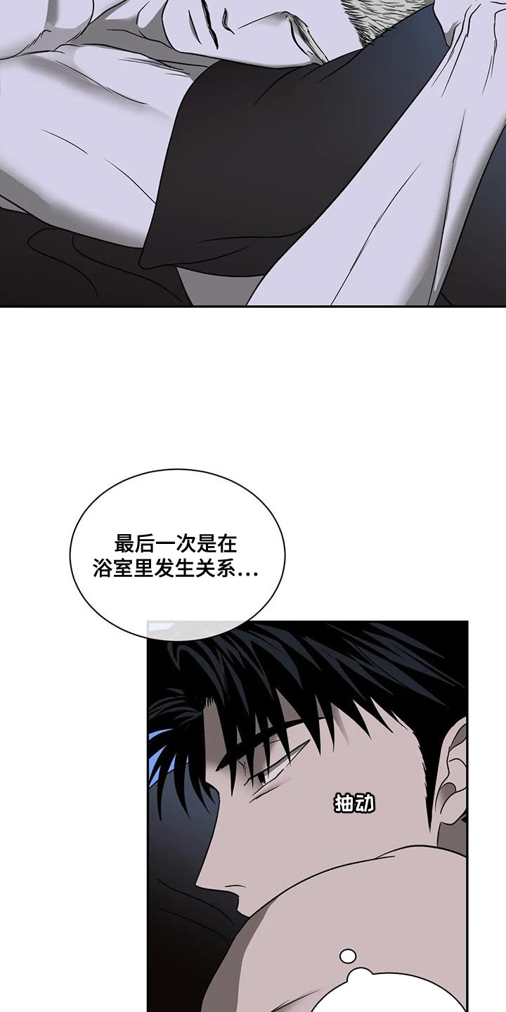 癌症一线二线三线治疗是什么意思漫画,第112话2图