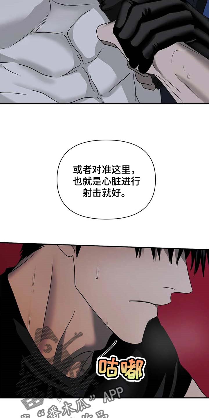 一线之间漫画免费下拉式漫画,第56话1图