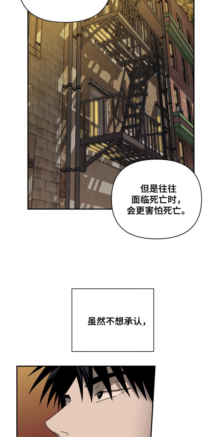 一线质检主管年终终结应该如何写漫画,第141话1图