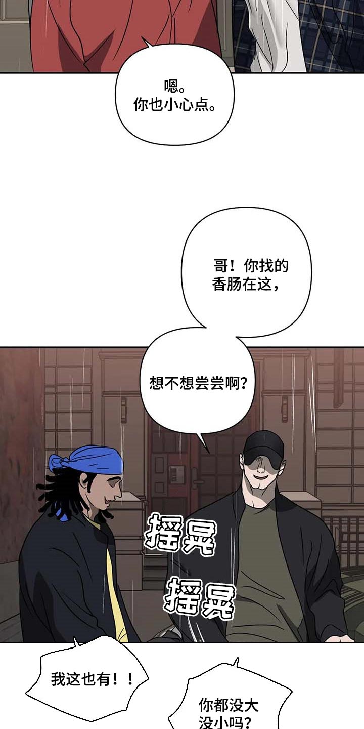 一线之间漫画漫画,第68话2图