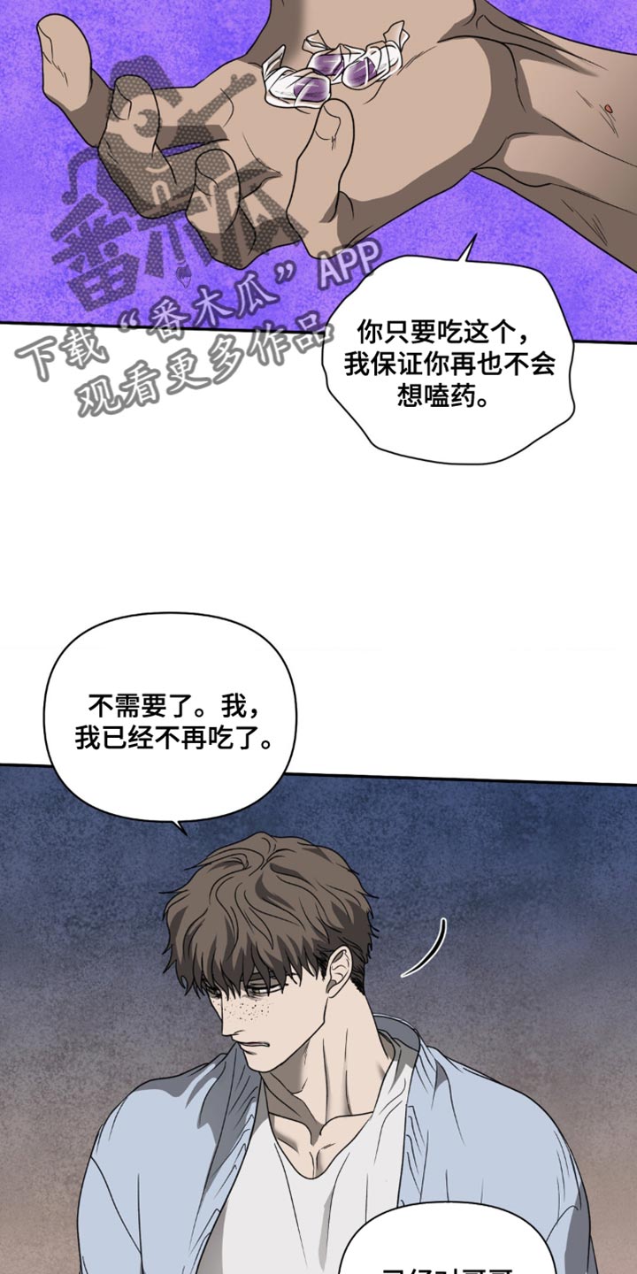 一念之间漫画免费下拉式漫画,第143话1图