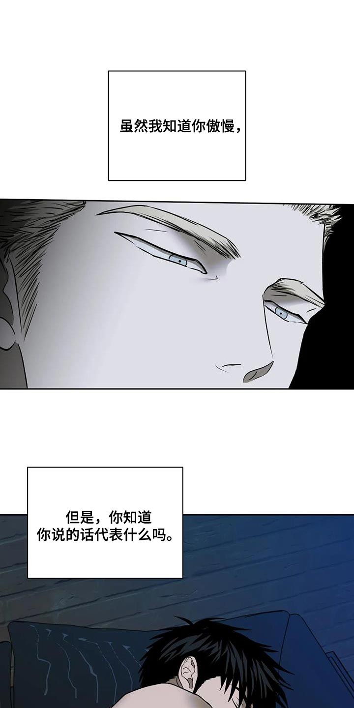 一线之间摄影图漫画,第127话2图