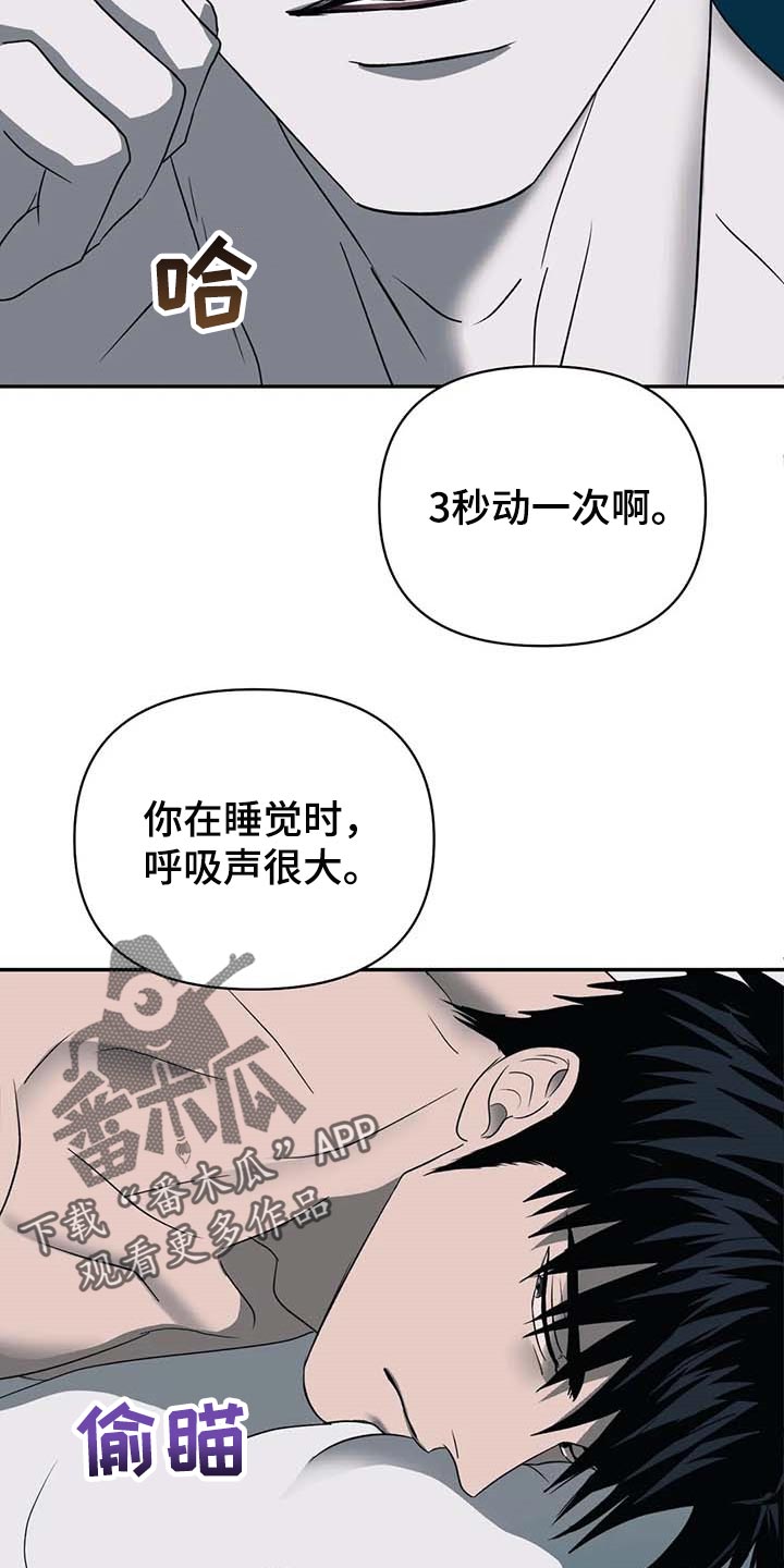 一线之间漫画漫画,第59话2图