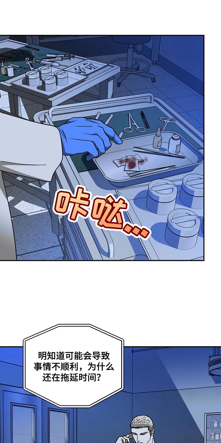 一念之间漫画免费下拉式漫画,第103话2图