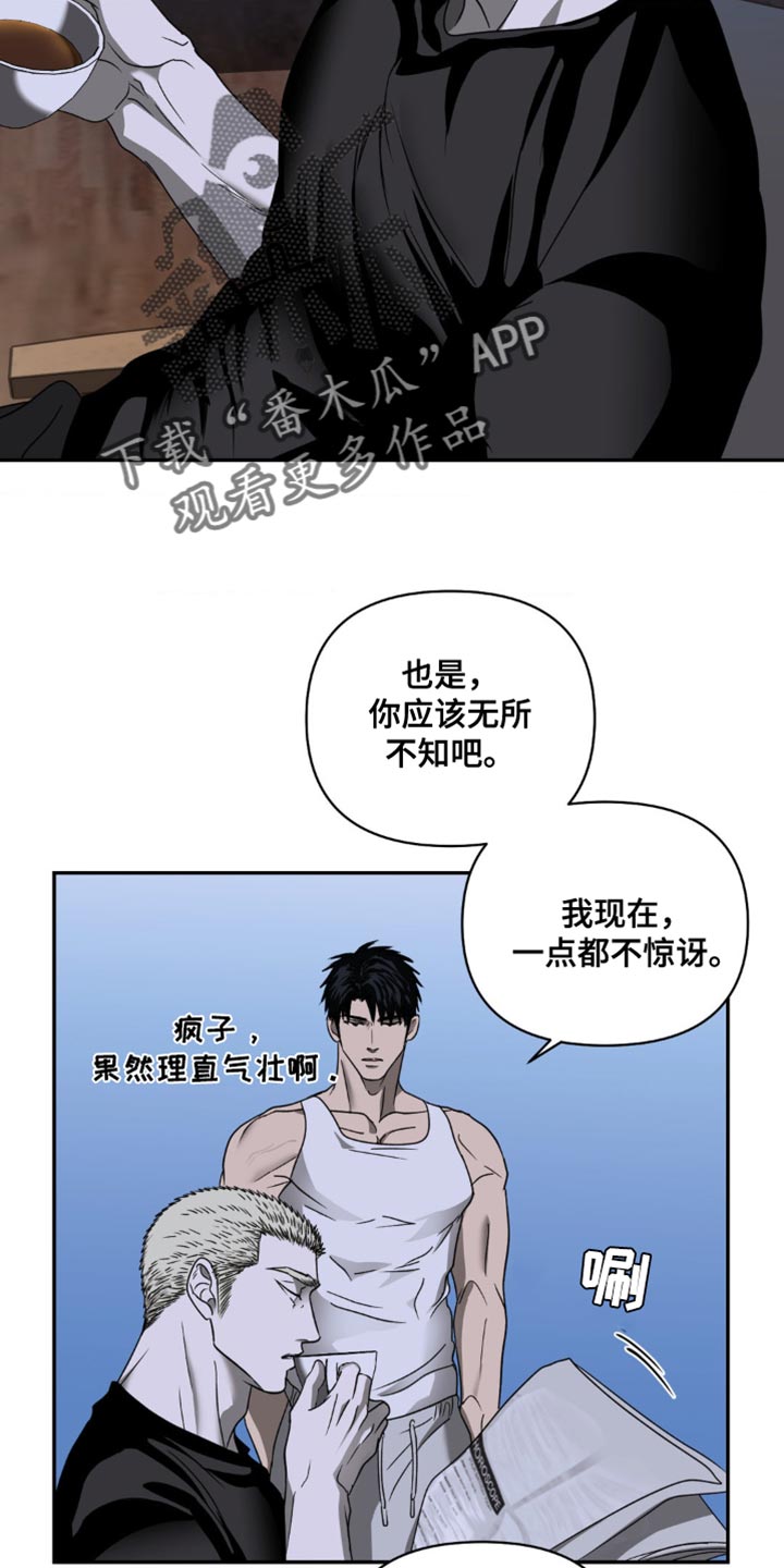 一线之间漫画,第142话1图