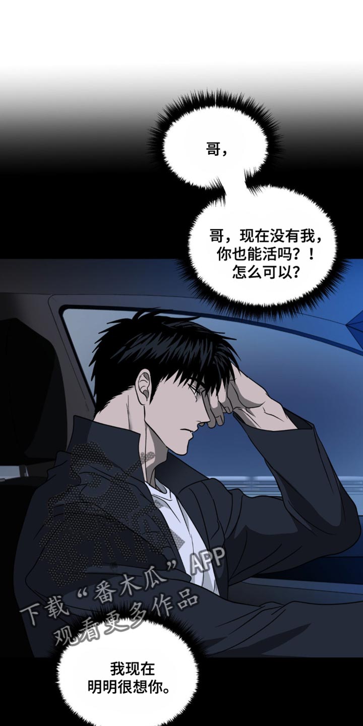 一线之间摄影图漫画,第133话1图