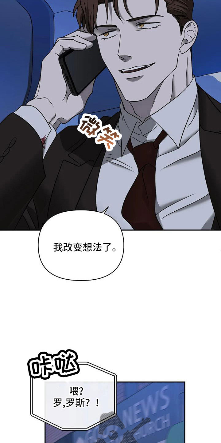 一线之隔无限流小说漫画,第106话2图