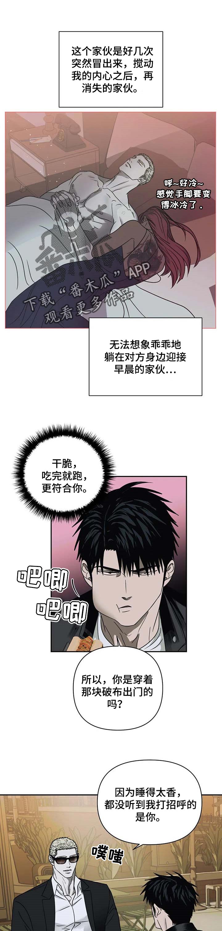 癌症一线二线三线治疗是什么意思漫画,第45话1图