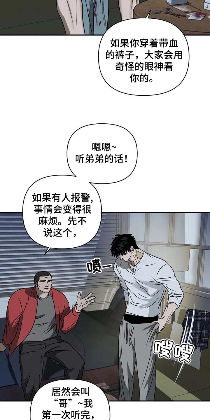 一线之脉漫画,第69话1图