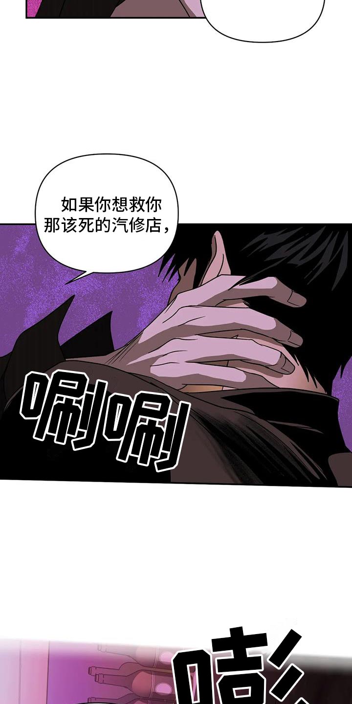 一线之间小说完整版漫画,第122话1图