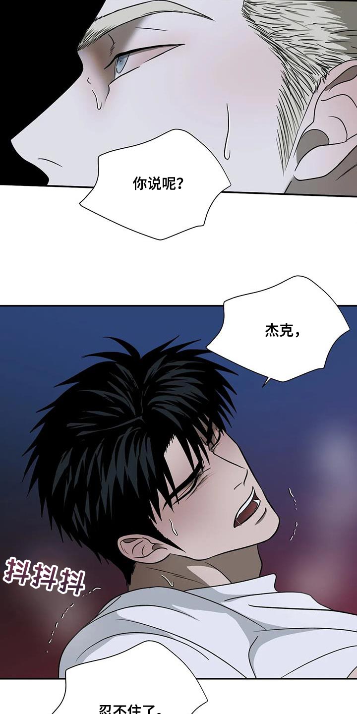 一念之间歌曲漫画,第126话1图