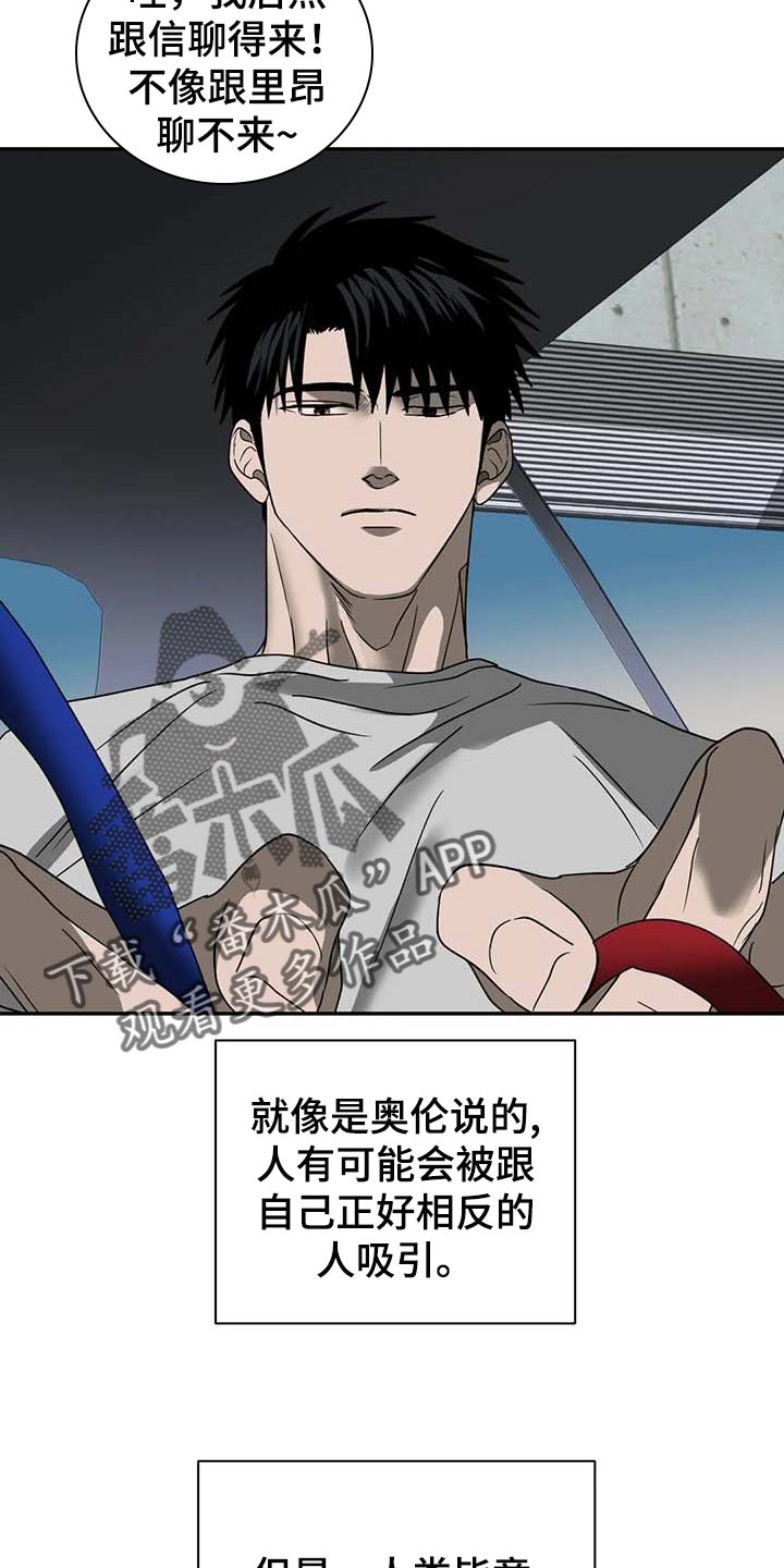 一线之间漫画,第63话1图