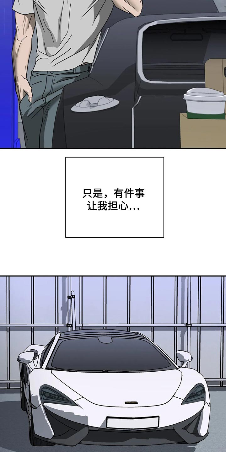 一线之间漫画免费全文漫画,第65话1图