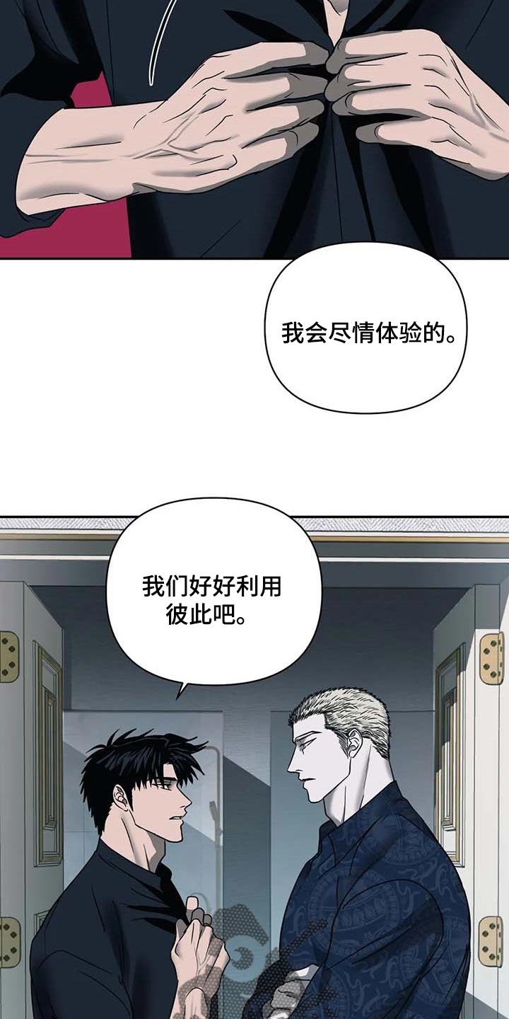 一线天网栏目2021完整版漫画,第61话1图