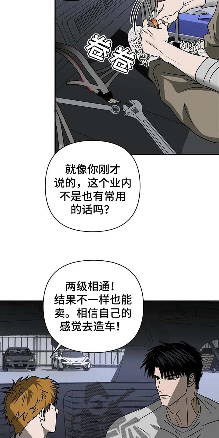 一线生机漫画,第63话2图