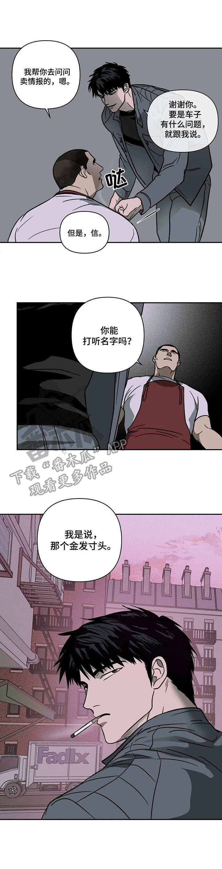 一线之间摄影图漫画,第10话1图