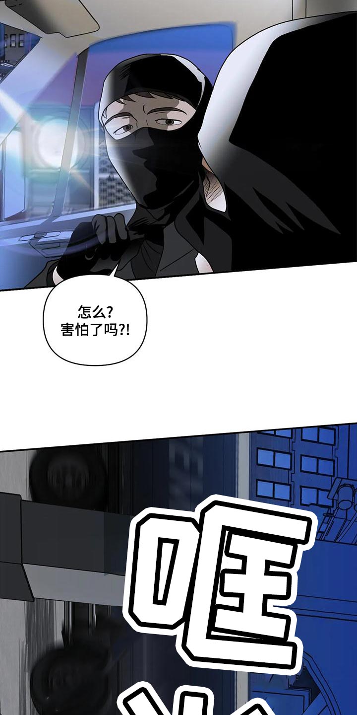 一线之间漫画全集免费阅读漫画,第86话1图