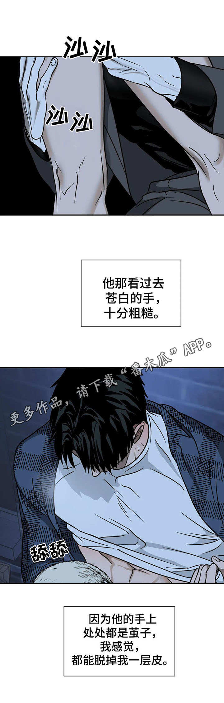 一念之间免费阅读漫画,第23话1图