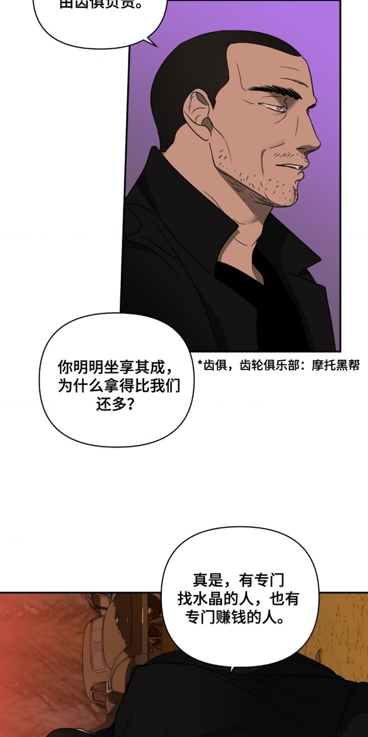 一线之间漫画免费全文漫画,第146话1图