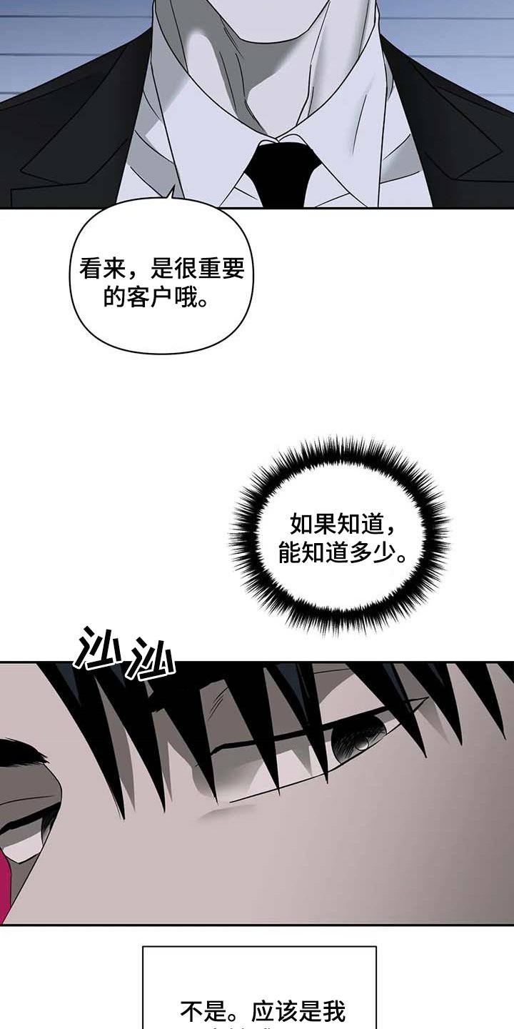 一线之间漫画漫画,第75话1图