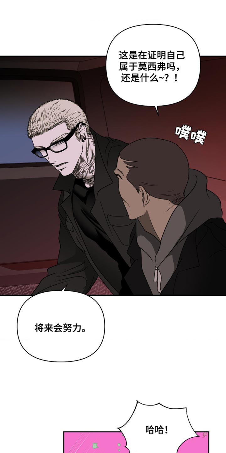 一线质检主管年终终结应该如何写漫画,第144话1图