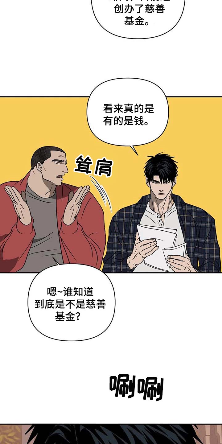 一线之间漫画免费全文漫画,第67话1图