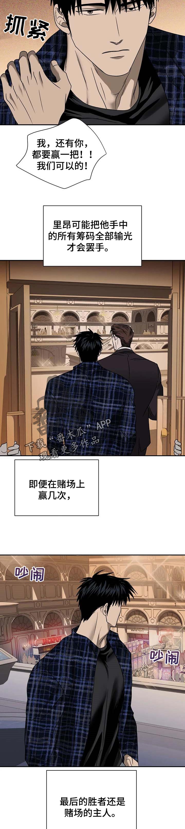 一线之间摄影图漫画,第51话1图