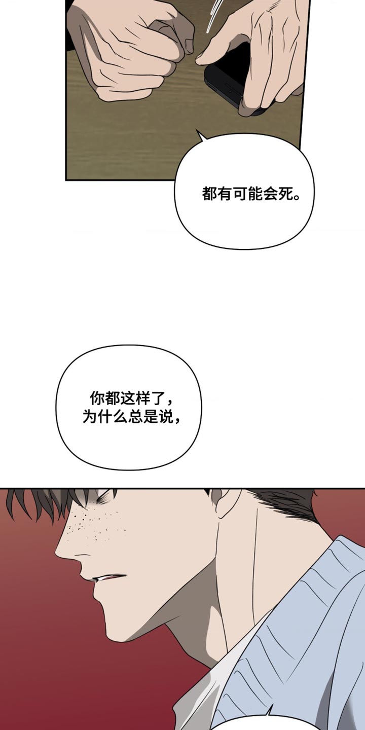 一线之明的意思漫画,第139话1图