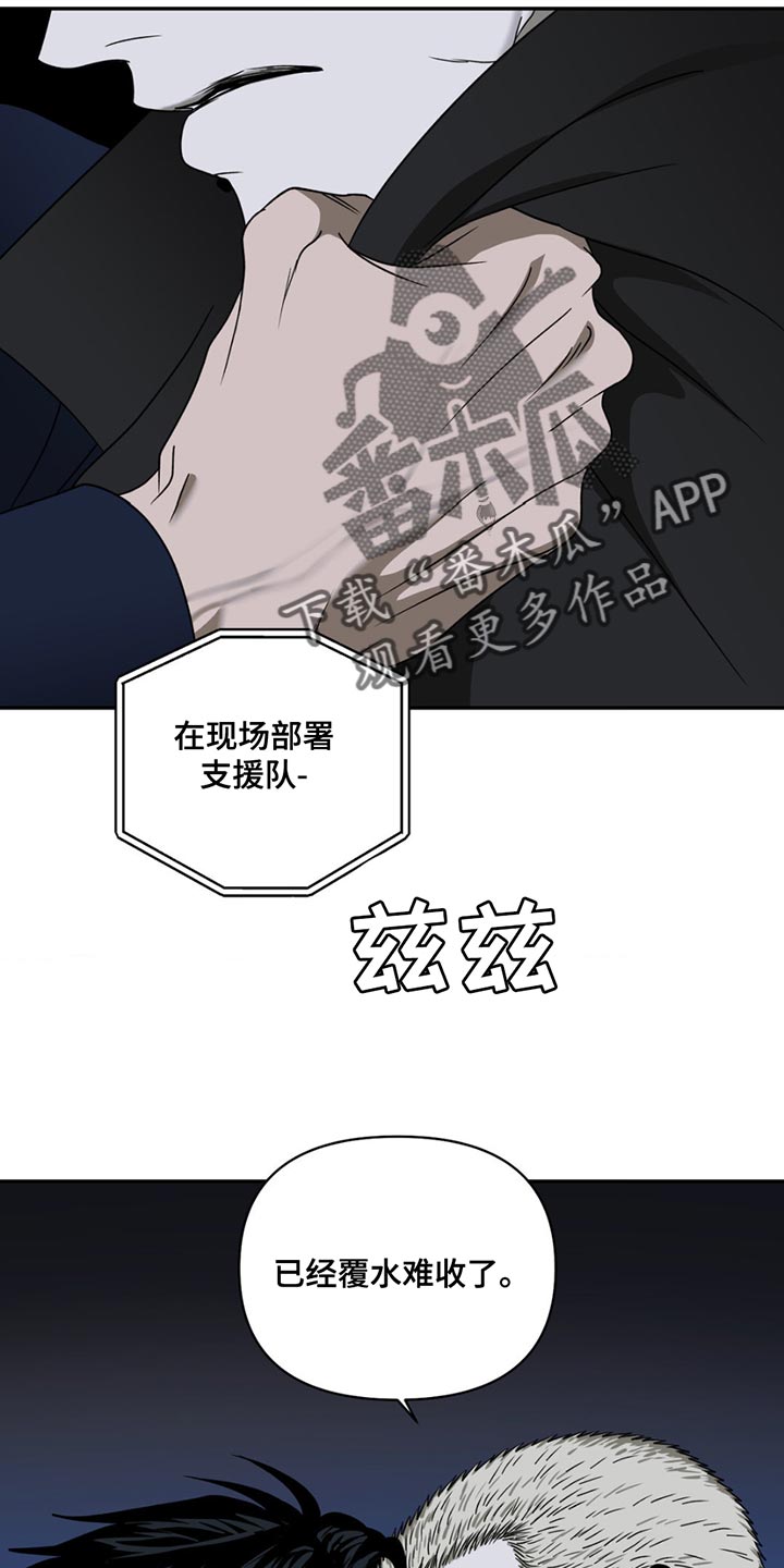 一线之间漫画,第152话2图