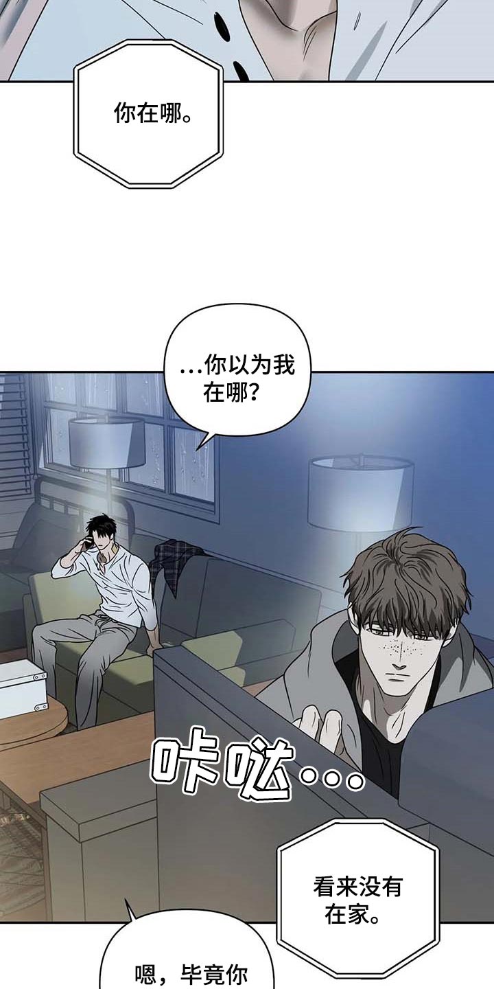 一线之间漫画免费全文漫画,第73话1图