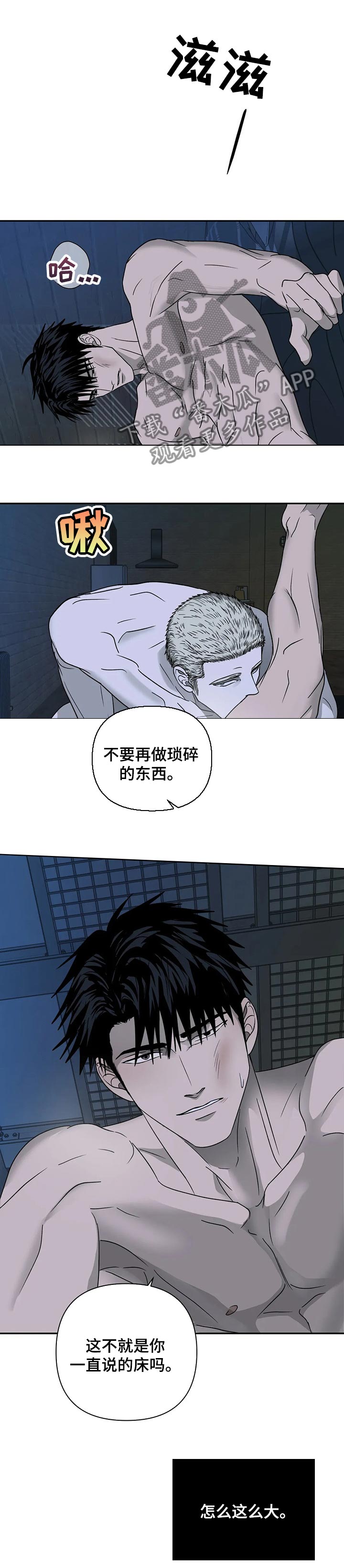 一线之间摄影图漫画,第38话1图