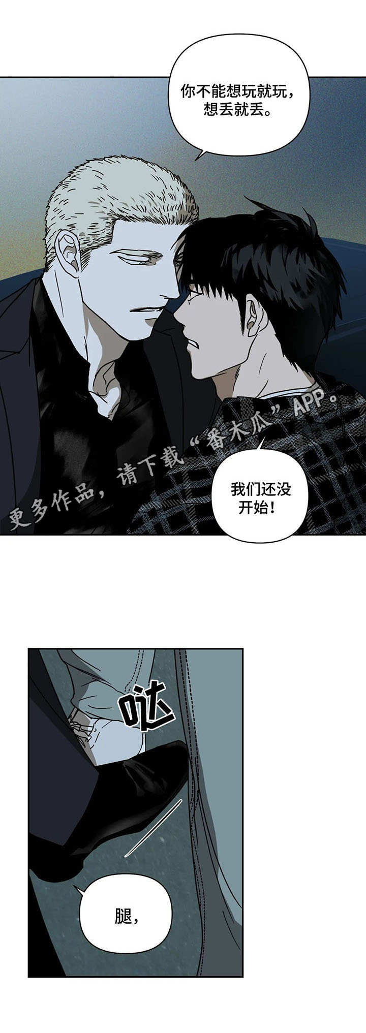 一线之间漫画免费全文漫画,第7话1图