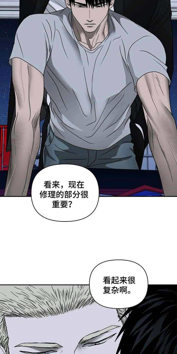 一线之间漫画免费全文漫画,第76话2图