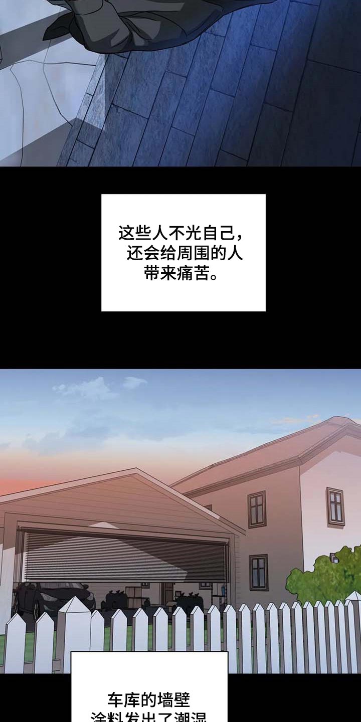 一线之间漫画,第71话1图
