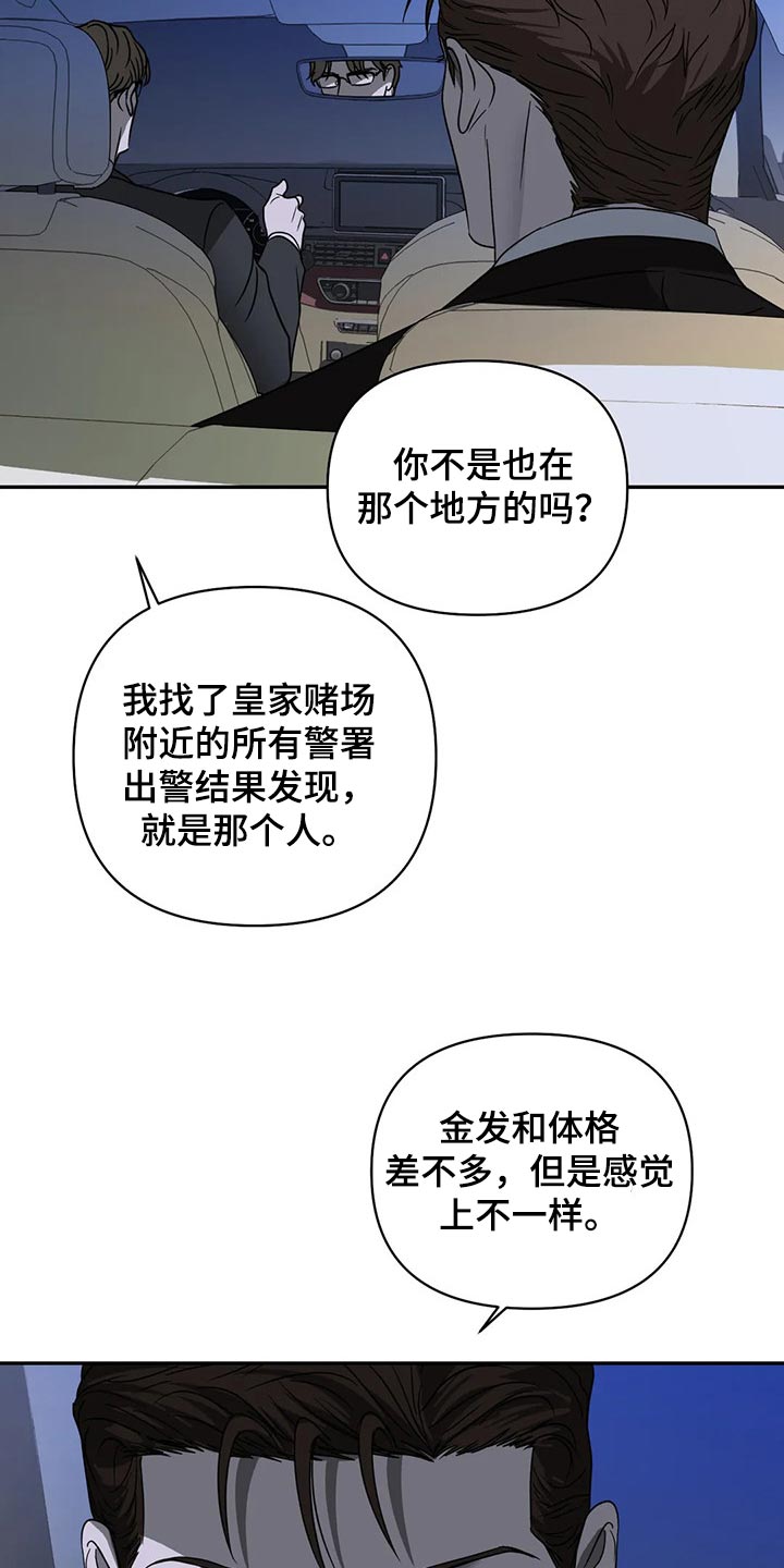 一线之间摄影图漫画,第65话2图