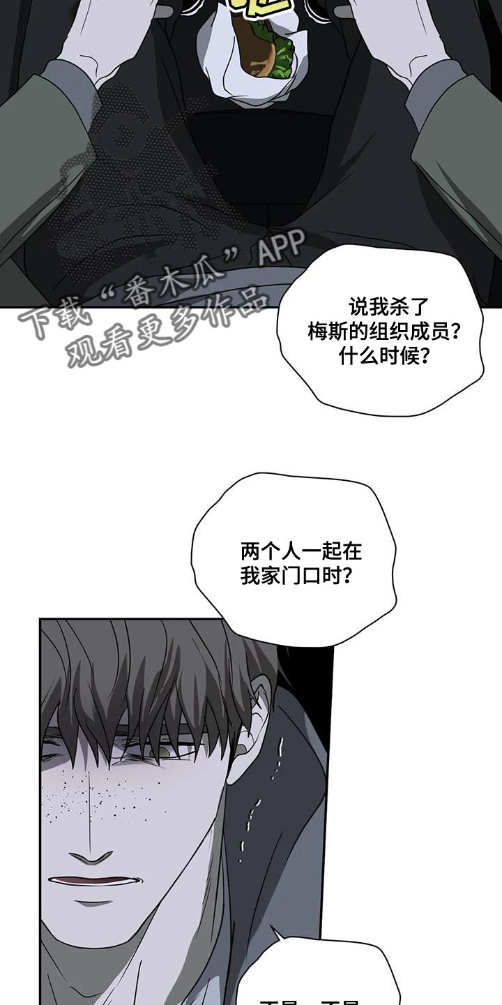 一线之间漫画免费全文漫画,第118话1图