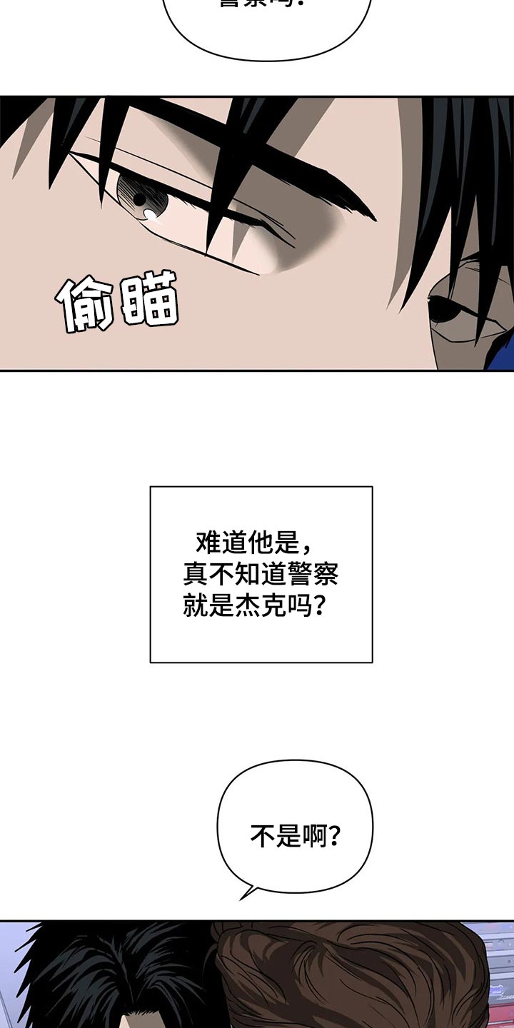 一线之间漫画免费全文漫画,第64话2图