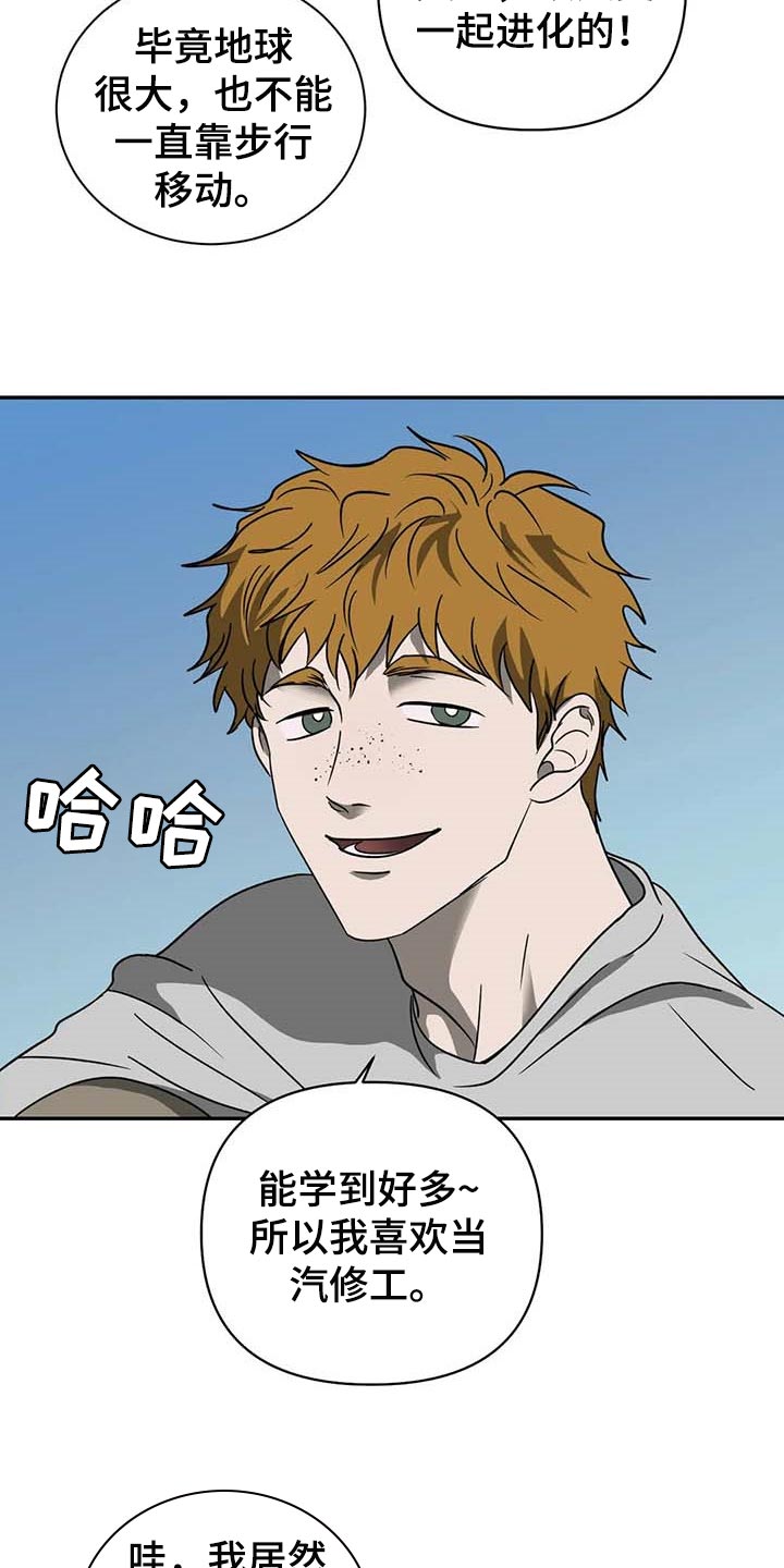 一线之间漫画,第63话2图