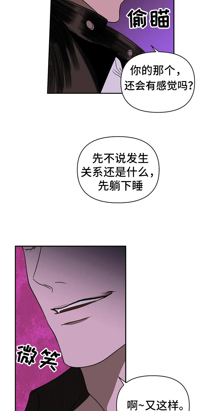 一线之间小说完整版漫画,第122话2图