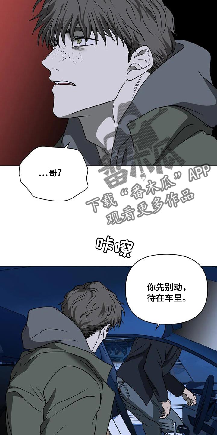 一线之间漫画免费全文漫画,第118话2图