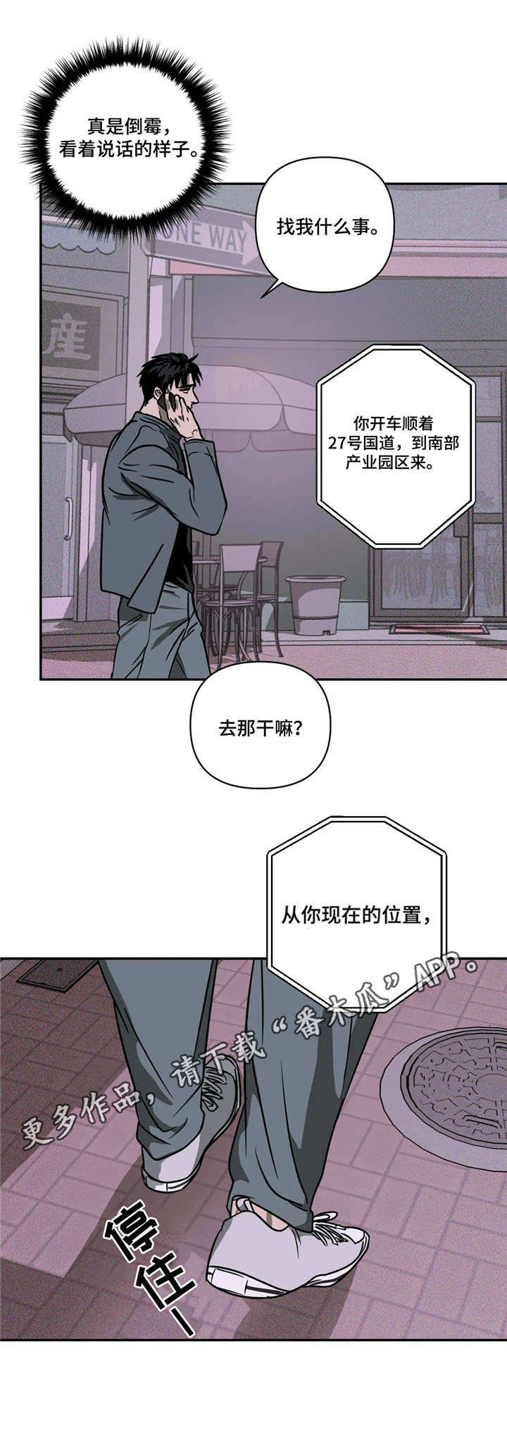 一线天网栏目2021完整版漫画,第10话1图