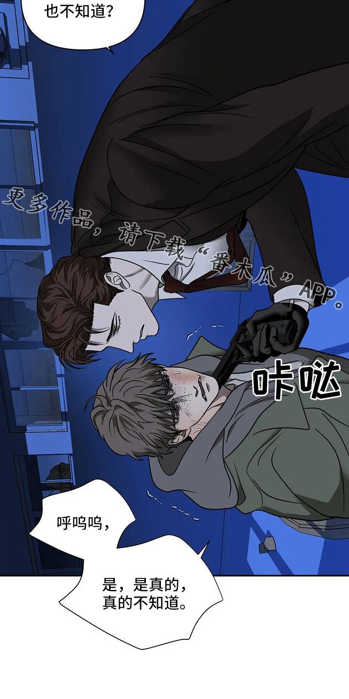 一念之间歌曲漫画,第104话2图